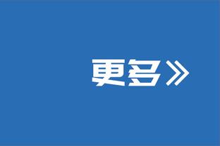 赫罗纳主席：以我们的水平会让皇马陷入困境，会为更好的目标而战